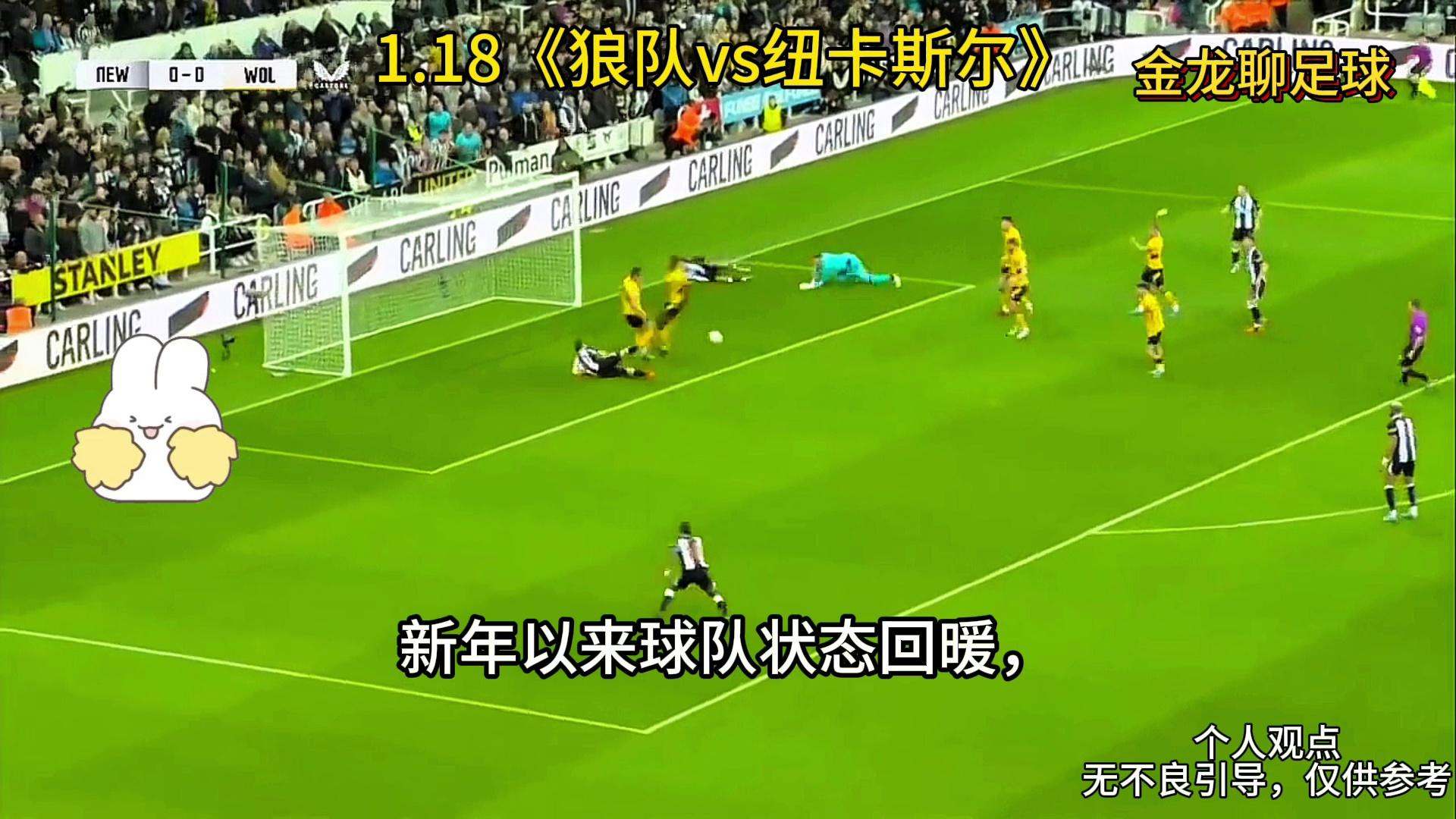 狼队主场取胜，英超保级战役进展顺利的简单介绍